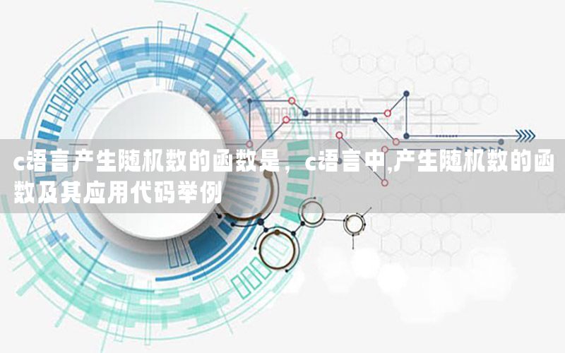 电脑编程圆形教程（电脑编程圆形教程图解）