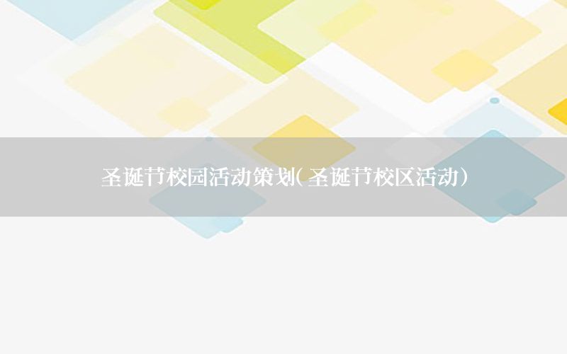 上海中式婚礼策划方案公司（上海中式风格）