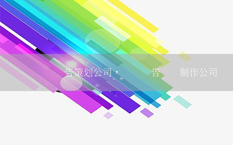 贵阳门头广告策划公司，贵阳广告设计制作公司